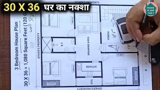 30 X 36 Feet House Plan | 120 Gaj me 3 Bedroom ka Ghar ka naksha with Car Parking Area | Floor Plans