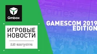 Gamescom ONL 2019 с комментариями Gmbox [RU] | Михаил Паршин и Андрей Коняшин