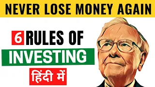 6 RULES OF INVESTING | Invest like WARREN BUFFET and never loose money again
