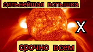 Максимальный уровень Х