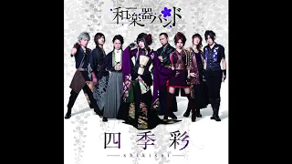 Wagakki Band - Shikisai (四季彩 ; Four Seasonal Colors) (2017) | Full Album