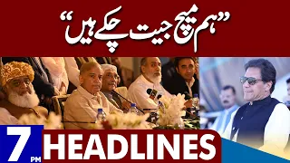 Imran Khan Big Statement | Dunya News Headlines 07:00 PM | 09 March 2023