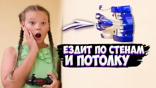 Машина ездит по стенам и по потолку! Антигравитационная машинка WALL RACER