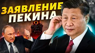 Китай указал РФ место. Заявление Пекина всех огорошило: неожиданные переговоры