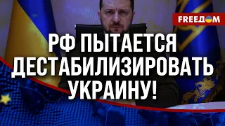 ❗️❗️ Цель – РАСКОЛОТЬ Украину: РФ задействует ИПСО о "нелегитимности" ЗЕЛЕНСКОГО