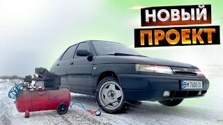 НОВЫЙ ПРОЕКТ. КУПИЛ ВАЗ 2112 за 42 000.