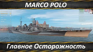 MARCO POLO, Рекордсмен Среди Сородичей