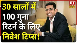 Saurabh Mukherjea के ये Stock Pick 30 सालों देंगे 100 गुना Return? Long Term के लिए कैसा रखें नजरिया