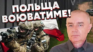 👊СВІТАН: у Польщі ЕКСТРЕНО підняли АРМІЮ - Лукашенко ДОГРАВСЯ. ЗСУ ПРОГРИЗЛИ оборону на ЗАПОРІЖЖІ