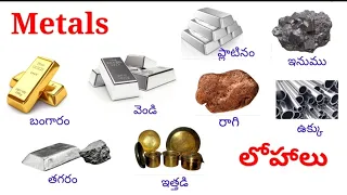 Metals names in telugu English to Telugu metals names metals names in english