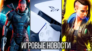 ИГРОВЫЕ НОВОСТИ TES 6, Проблемы и обзоры PS5, Анонс Mass Effect 4, Cyberpunk 2077, Dying Light 2,NFS