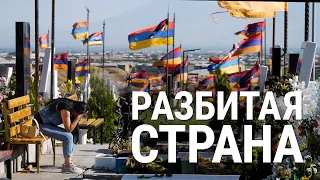 Разбитая страна