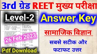 REET Mains Level 2 SST Answer Key 2023,3rd grade exam answer key 2023 level 2 26 february 1st shift