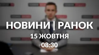 НОВИНИ🔴РАНОК 08:30 | розкопки на Волині, мобілізація на росії, збір на “ловця шахедів”