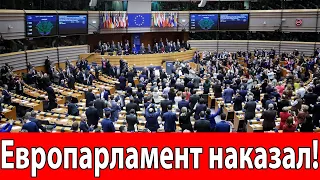 Европарламент вводит санкции всей элите Казахстана!