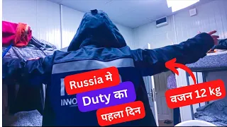 First day duty as a welder in Russia| Welder कैसे रहते है Russia।