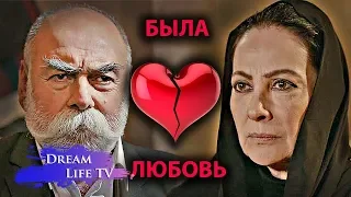 АЗИЗЕ И НАСУХ ЛЮБИЛИ ДРУГ ДРУГА,СЕРИАЛ ВЕТРЕНЫЙ/HERCAI