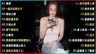 C-Pop Megamix 6 (粤。华 - 舞曲串烧) 那些陪着我们岁月成长的歌 | 2024最火歌曲DJ Remix 抖音版