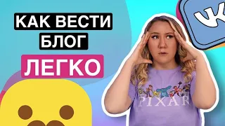 Что нужно, чтобы РАСКРУТИТЬ БЛОГ и НАБРАТЬ подписчиков в #####GRAM* // проблемы и их решения