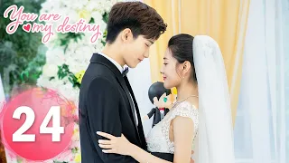 ENG SUB《你是我的命中注定 You Are My Destiny》EP24——主演：邢昭林, 梁洁 | 偶像爱情