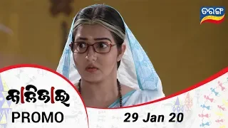 Kalijai | 29 Jan 20 | Promo | Odia Serial - TarangTV