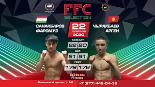 FFC Selection 1 | Фаромуз Санакбаров (Таджикистан) VS Арген Чыракбаев (Кыргызстан) | Бой MMA