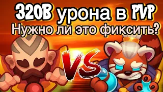 RUSH ROYALE | 320 B 15 МОНАХОМ ? | СТОИТ ЛИ ФИКСИТЬ ЭТУ ПЕШКУ?