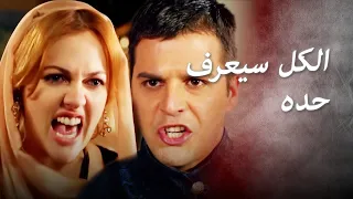 إحذر يا مصطفى من الشخص الذي تصرخ عليه