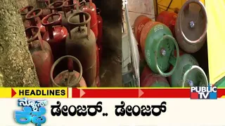 Public TV | News Cafe Headlines | HR Ranganath | Aug 12, 2022