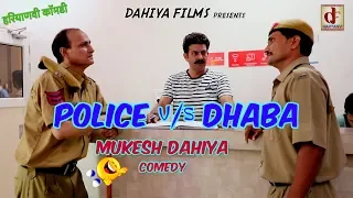 Police v/s Dhaba || Mukesh Dahiya Comedy || Superhit Haryanvi COMEDY  || Dahiya Haryanvi