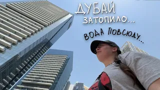 прилетела в дубай, а там потоп…. лол)