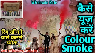 Colour Smoke, Ring Pull, How to Use, COD available, Wholesale Rate, Best Colour Smoke Ignator Event