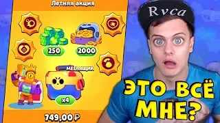 ЭТО БАГ 😳?!? ОТКУДА У МЕНЯ ТАКАЯ АКЦИЯ 😱? BRAWL STARS