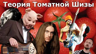 🍅Умеет ли fredguitarist адекватно оценивать бас гитаристов: Фли, Клифф Бёртон, Лес Клэйпул, Пол Грей