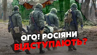 🔥Почалося! Росіян ПОГНАЛИ під Харковом. ВИДАВЛЮЮТЬ із Вовчанська. РФ відводить техніку від фронту