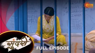 Sundari - Full Episode |25 July  2023 | Full Ep FREE on SUN NXT | Sun Marathi Serial