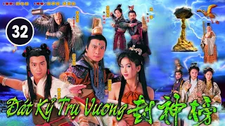 Đát Kỷ Trụ Vương tập 32 (tiếng Việt) | Trần Hạo Dân, Uyển Quỳnh Đan, Tiền Gia Lạc | TVB 2001