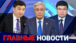 ГЛАВНЫЕ НОВОСТИ | Выпуск от 06.02.2024