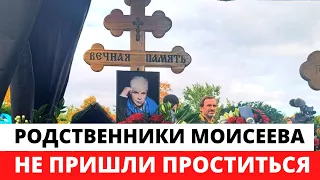 НИКТО из родни не пришел на похороны Бориса Моисеева