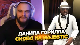 ДАНИЛА ГОРИЛЛА СНОВО ИГРАЕТ НА MAJESTIC feat. ASIVOY
