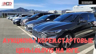 Авто из Кореи.Hyundai Staria.Kia K8.Kia Seltos.Kia K9.Аукционы в Южной Кореи.Стартовые цены.