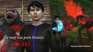 Ua neej tsis pom hmoov ntu 183. hmong movie 3d