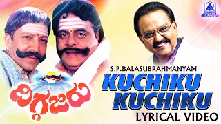 Kuchiku Kuchiku | Diggajaru  | Lyrical Video | Ambareesh, Vishnuvardhan , SPB | Akash Audio