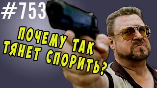 Как перестать спорить. Почему тянет спорить и доказывать? #психология