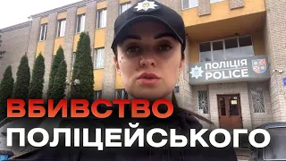 Хто стріляв, батько чи син? Подробиці резонансного вбивства поліцейського військовими