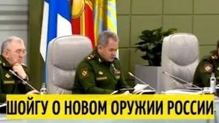 ЭТО ПОХОРОНЫ!/Министр обороны РФ Сергей Шойгу о новой ракете С500