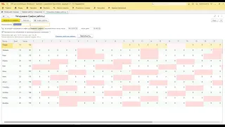 Норма рабочего времени. Производственный календарь и графики работы - 1С:ЗУП для начинающих