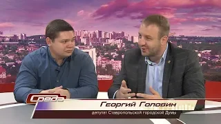 Полезный проект "Среда" 21.11.18 Георгий Головин, Алексей Зимин