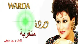 Metgharaba - Warda🌹  متغربه - وردة