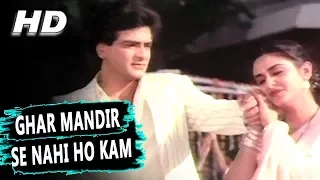 Ghar Mandir Se Nahi Ho Kam | Lata Mangeshkar | Haqeeqat 1985 Songs | Jeetendra, Jaya Prada